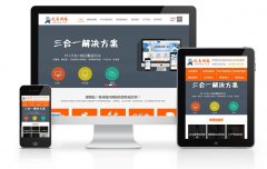 建企業(yè)網(wǎng)站要注意移動站的一些區(qū)別所在