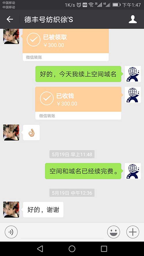 第4年與廣東德豐號續(xù)建站費用